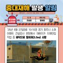 파주건축자재
