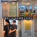 카이로운동센타 | 병점체형교정 웰포스처 다녀왔어요! 맞춤 체형·자세 교정 후기