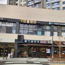 가좌한우축산 | 남가좌 맛집 이설면옥 - 한식명장의 정통 냉면과 불고기 맛집