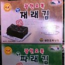 오복상회 이미지