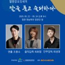 [2025 밀양 실경뮤지컬 후기] 칼을 품고 슬퍼하다 – 단 3일, 밀양강에 피어난 뜨거운 전설