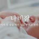 말도 예쁘고 뜻도 예쁜 우리말 단어 .gif 이미지