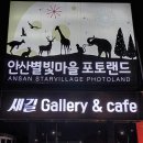 별빛마을 이미지