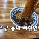 대복성반점 이미지