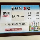 들러리횟집 이미지