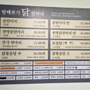 방배본가닭한마리