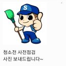 청소어때