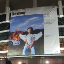 Harmory 이미지