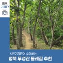 뚝넘어근린공원 이미지