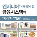 지식과 기술