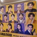 연극 - 스페셜 라이어 이미지