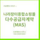 다한 행정사사무소 이미지