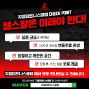 지젤피트니스클럽 칠곡 4호점 | 구암동 PT, 다이어트 시작하면 지젤 칠곡점만 찾는 이유는