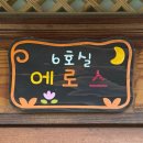 달빛펜션 | 내돈내산) 순천사람이 다녀온 순천 달빛사랑 한옥펜션 1박 후기