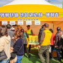 화야산작목반 이미지