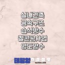 태평양 실내포장 이미지