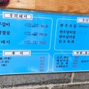 장수나무갈비
