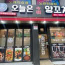 양꼬치집 이미지