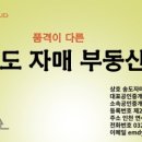 송도센터부동산공인중개사사무소 이미지