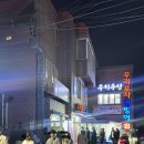 수야네포차 | [부산 수영구] 우리포차