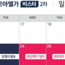 모아2차 이미지