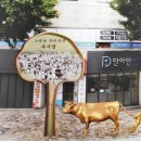 우시장 조형물 이미지