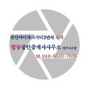 자이부동산합동공인중개사사무소 이미지