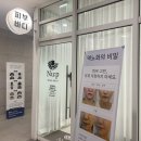 영등포에스테틱 추천! 눕스킨앤바디 올인원 셀케어 풀관리 후기!