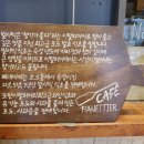 카페빠네띠에