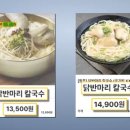 닭한마리 칼국수 - 김해시 | 닭한마리 칼국수