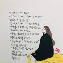 - 김윤나 ' 자연스러움의 기술' 中 이미지