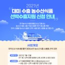 대미농수산 이미지