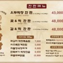 인생막창 - 파주시 경의로1004번길 33 | [광주] 상무지구 맛집 오두막창, 냄새 없는 막창에 한 번 반하고 양에 또 반하는 인생 막창 후기