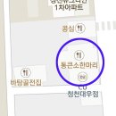통큰소한마리 - 시흥시 신천3길 15 | 통큰소한마리