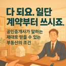 해운대JK부동산중개 네이버블로그