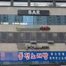 후코인노래연습장 이미지
