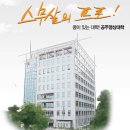 공주영상대학 - 각부문 직원 채용 이미지