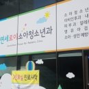 참소아청소년과의원 이미지