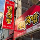 문토스트 기장점 이미지