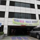 대한통운 주차장 이미지