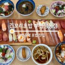 상무초밥부천상동점 | 부천 상동 맛집 긴꼬리초밥 부천상동점 후기