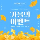 [공지] 창원피부과 리즈온 10월 진료 일정 및 이벤트 안내