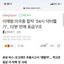 이재명.이국종 합작 '24시 닥터헬기', 12분 만에 응급구조 이미지