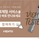 비엔토 이미지