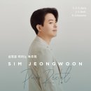 심정운 피아노 독주회 이미지