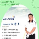 천마GDR골프아카데미 이미지