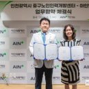 중구노인인력개발센터