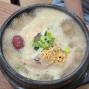 GS25충주노은점 | 충주 삼계탕 활옥동굴 맛집 임금님한방삼계탕 녹두삼계탕 추천