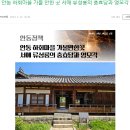 양동리 | 안동(安東) 가족 모임에 즈음하여, 역사인물고찰