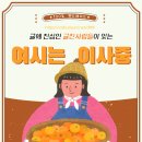 설강화 1회 간첩남주가 도망치는 씬에 나왔다는 노래 이미지